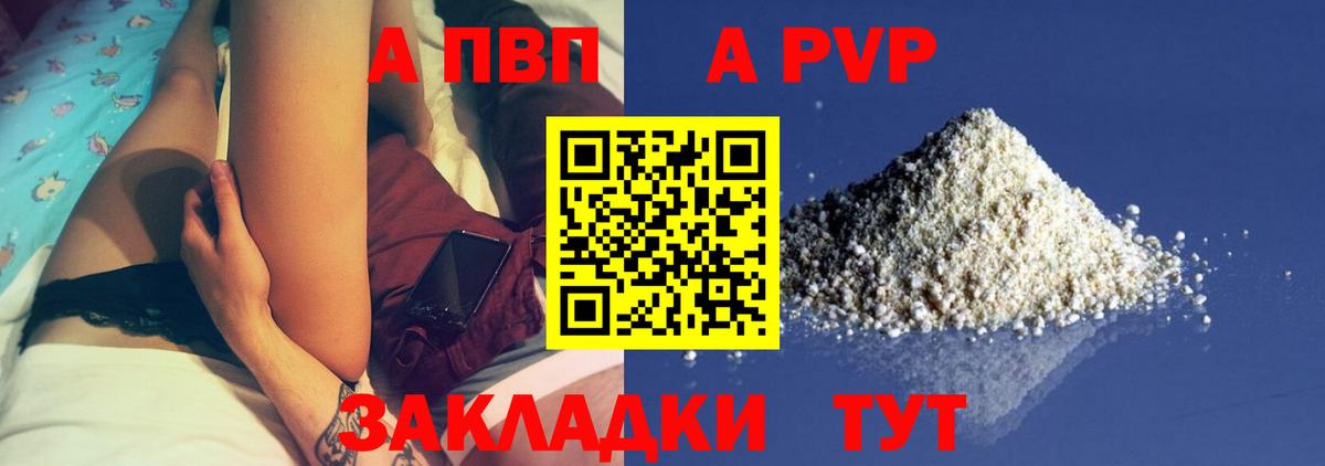 Ижевск  A-PVP  Вход с VPN  Alpha-PVP Соль  Альфа ПВП крисы CK  A-PVP крисы CK 
