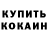 Кетамин ketamine Donovan Mancle