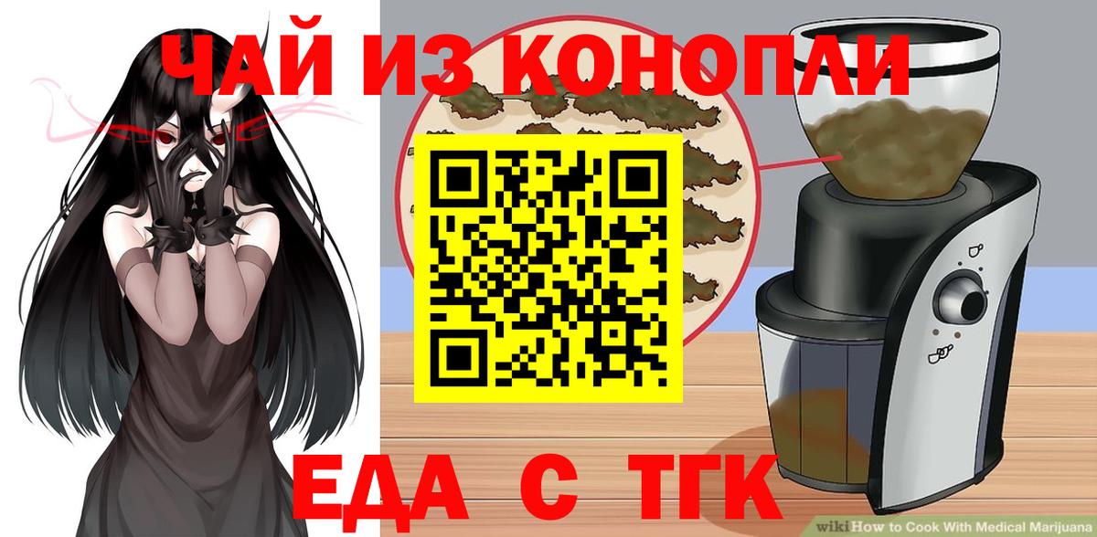 Ижевск  Печенье с ТГК конопля  Вход с VPN 