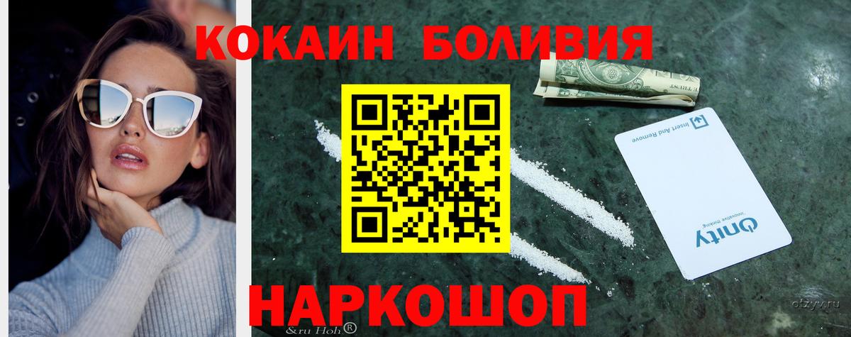 Кокаин 98% Ижевск