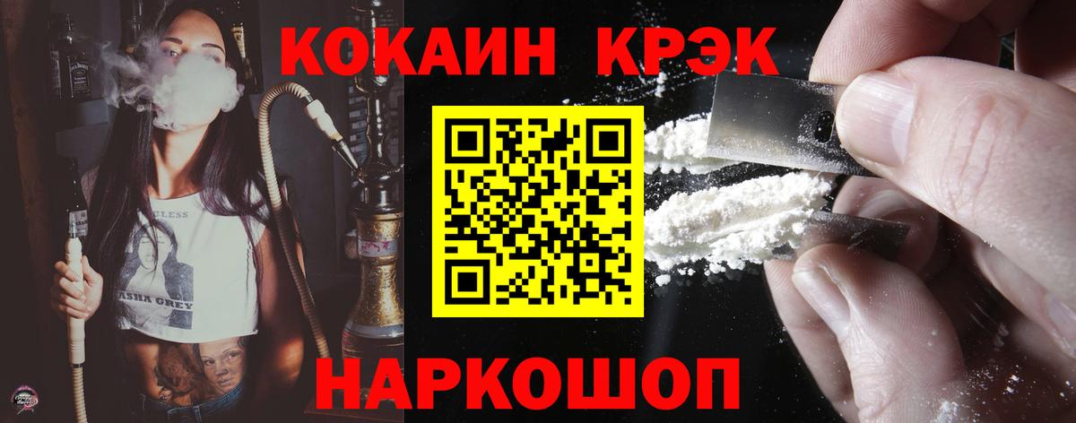 COCAIN 97%  COCAIN 97%  Вход с VPN  КОКАИН  Ижевск 