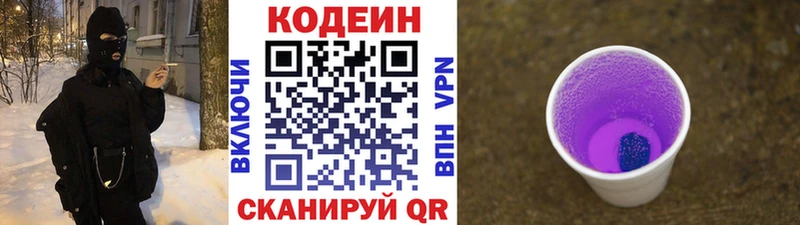 mega ссылки Ижевск Кодеин напиток Lean (лин) закладка