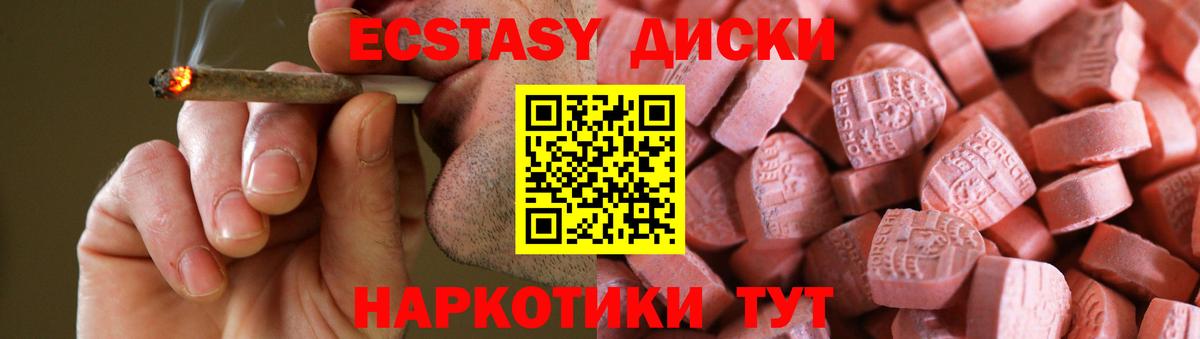 Ecstasy 99% Ижевск