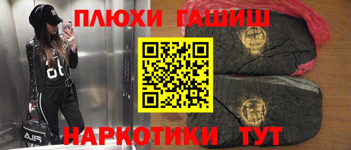 Гашиш hashish  ГАШИШ VHQ  Ижевск  ГАШ  Вход с VPN 