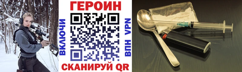ГЕРОИН VHQ где продают наркотики Ижевск