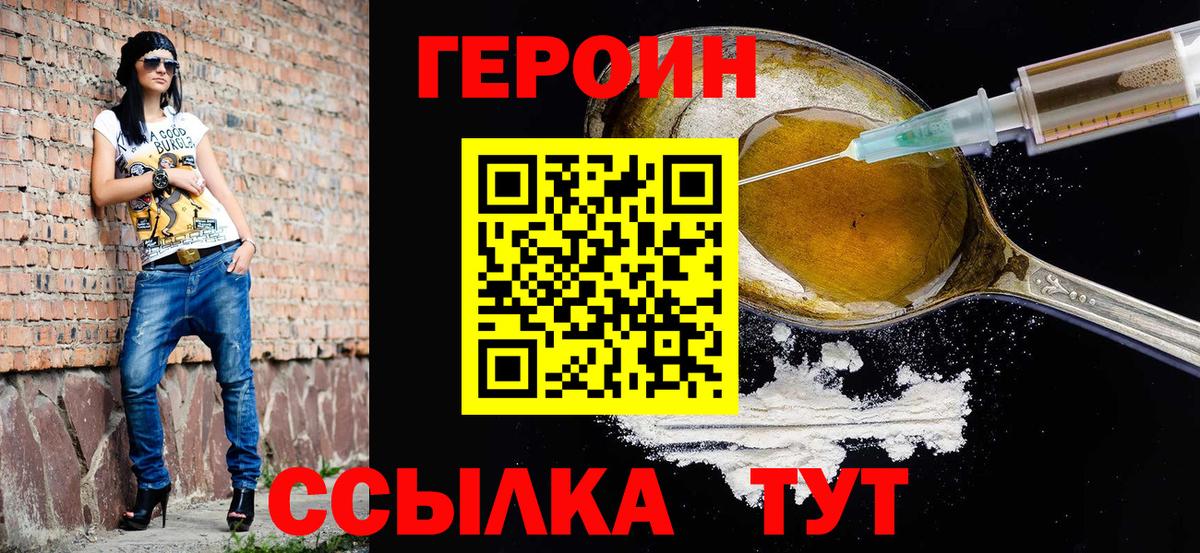 Ижевск  Героин  Вход с VPN  Героин Афган 