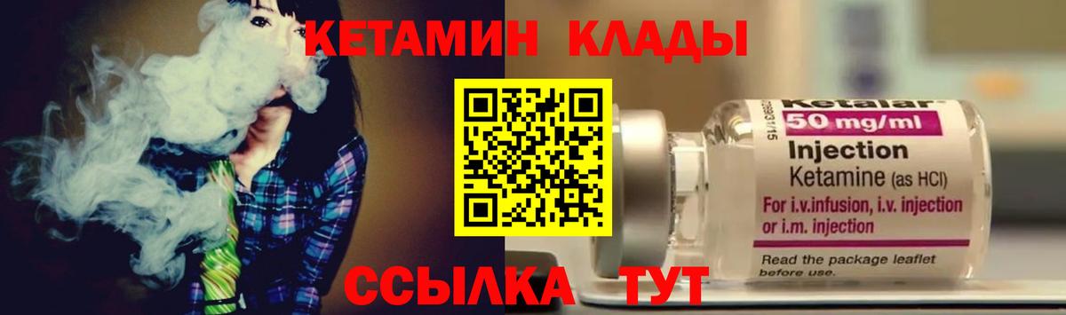 КЕТАМИН ketamine  Вход с VPN  Ижевск  КЕТАМИН VHQ 