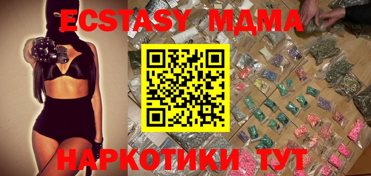 МДМА crystal  Вход с VPN  MDMA  MDMA VHQ  Ижевск 