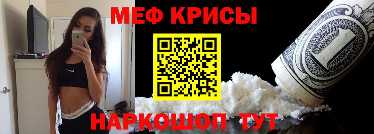 Меф мука Ижевск