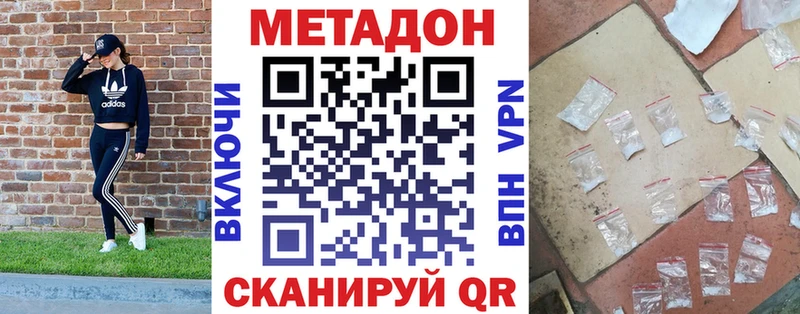 Метадон methadone  Ижевск 