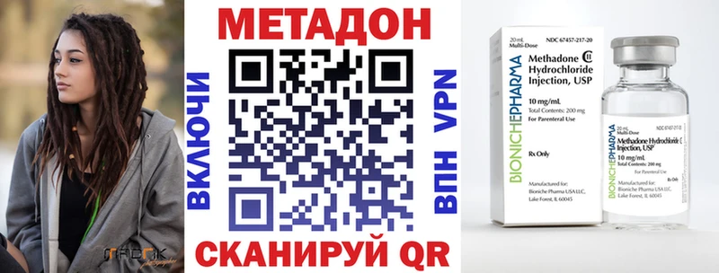 МЕТАДОН methadone Ижевск