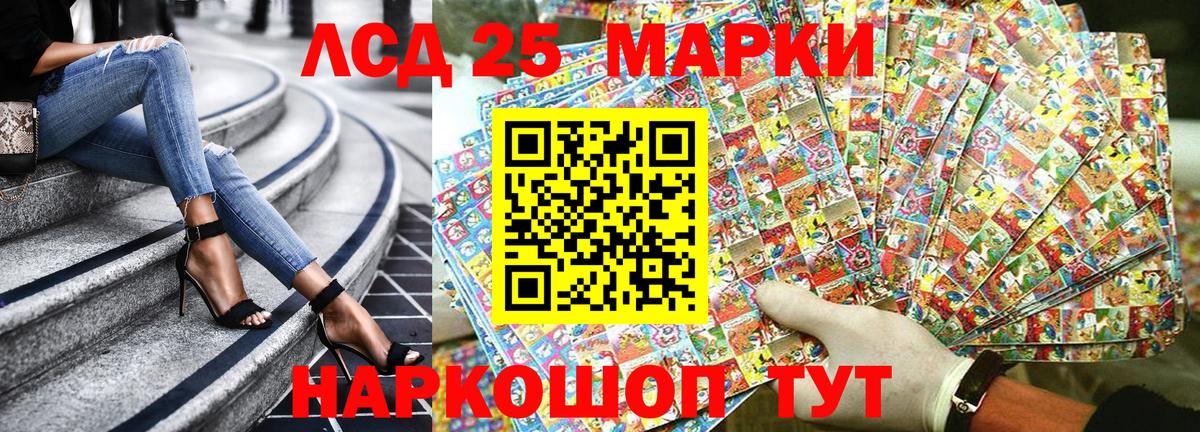Наркотические марки 1500мкг Ижевск