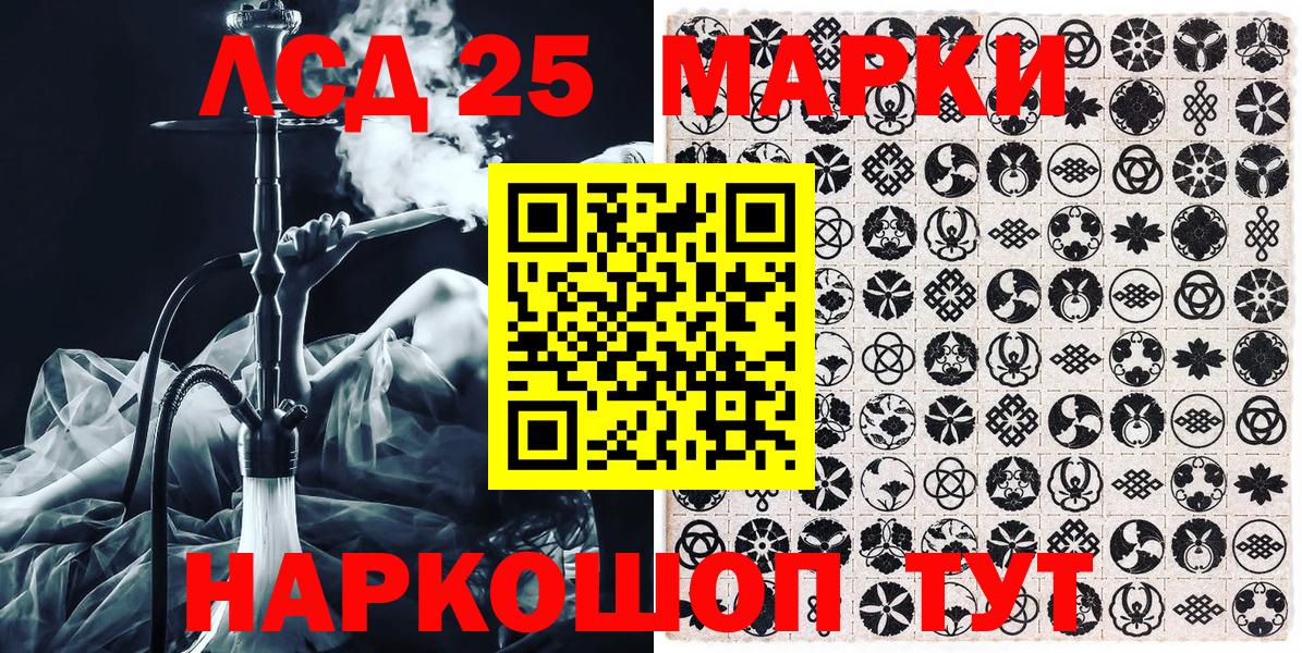 Ижевск  Марки N-bome  Вход с VPN  наркотики  Марки NBOMe 1,8мг 