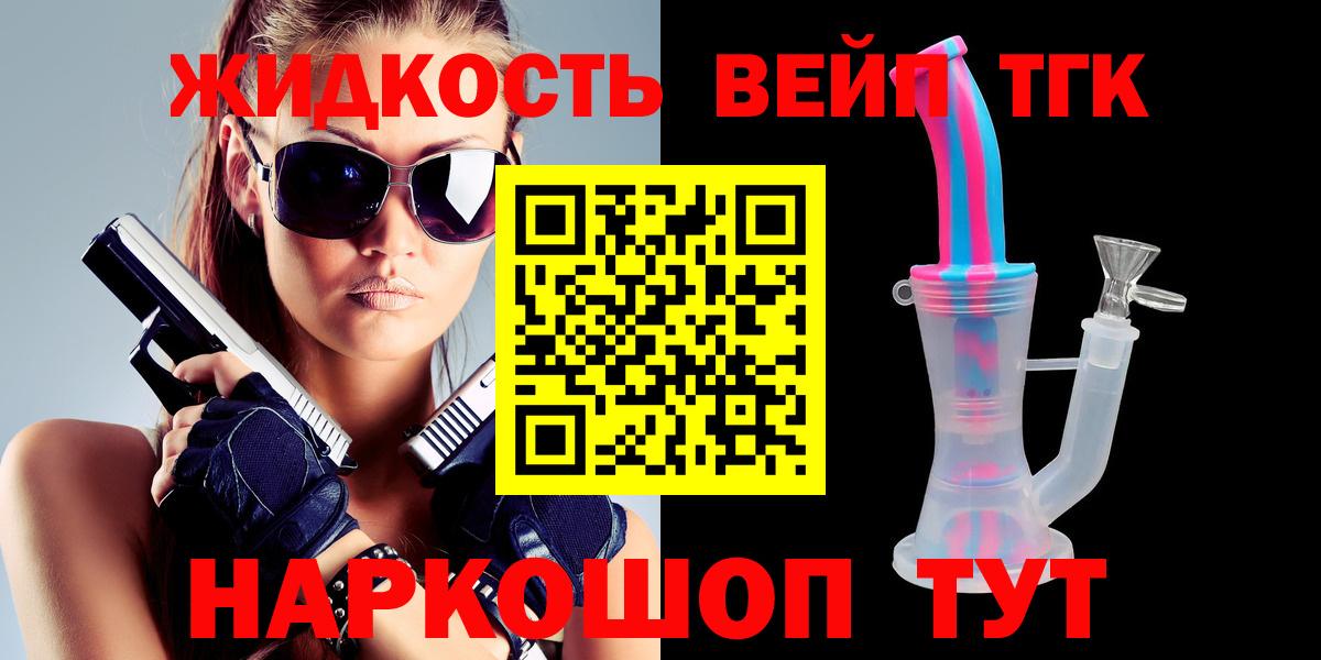Дистиллят ТГК концентрат Ижевск