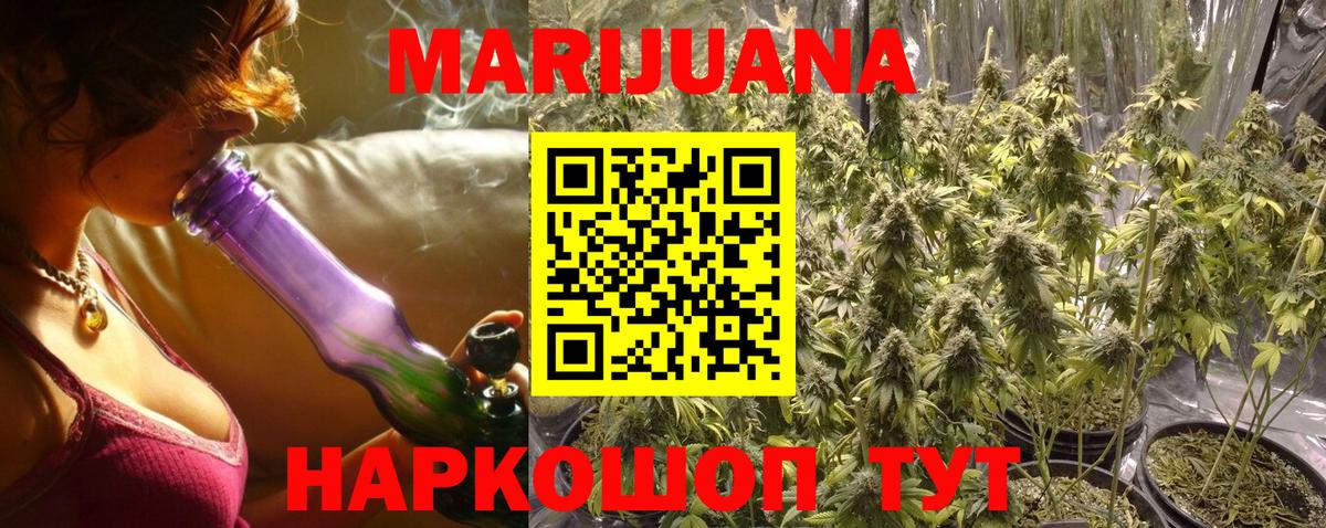 Ижевск  Бошки Шишки конопля  Каннабис тримм  Вход с VPN  Бошки марихуана сатива 